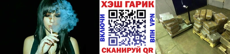 ГАШ хэш где найти Яблоновский