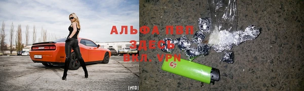 ALPHA PVP Арсеньев