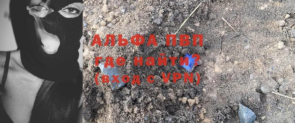 ALPHA PVP Арсеньев