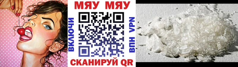 MEGA   Яблоновский  Меф mephedrone 