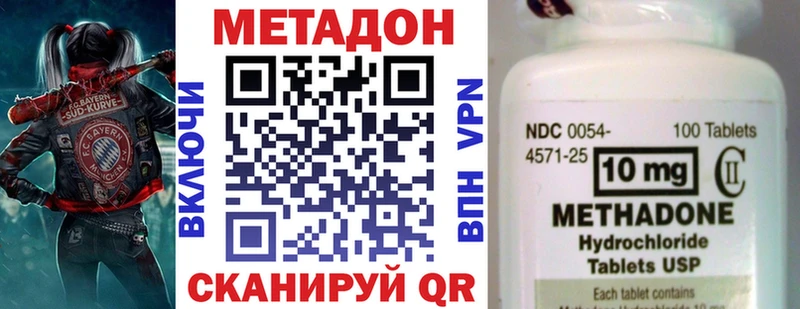 Метадон белоснежный  Яблоновский 